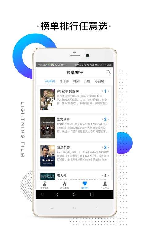 闪电视频安卓版下载安装最新版官网  v2.3.2图1