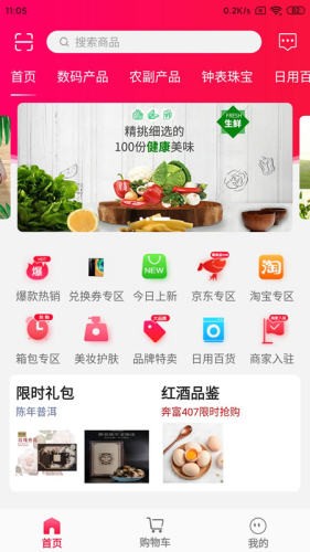 购前卫精选  v1.0.6图3