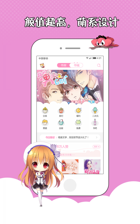 花火小说大全2020阅读全文免费  v1.2.7图1