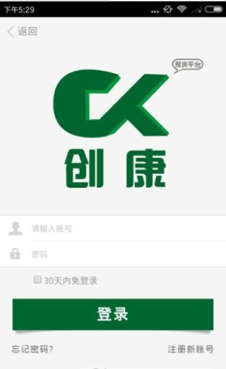 创康医药  v1.0图3