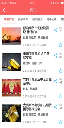 赢家在线安卓版官网下载苹果版app  v1.0.0图2