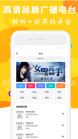 有声听书吧安卓版下载  v1.0.5图3