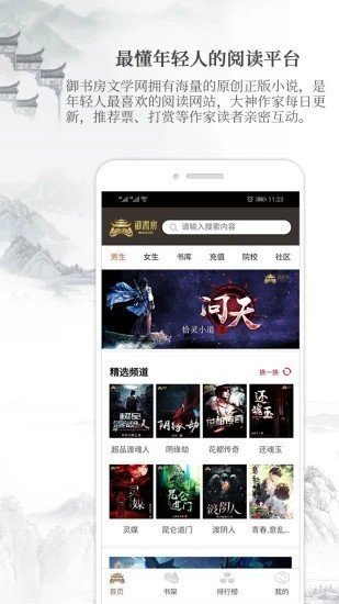 御书房阅读器免费版下载  v3.3图2