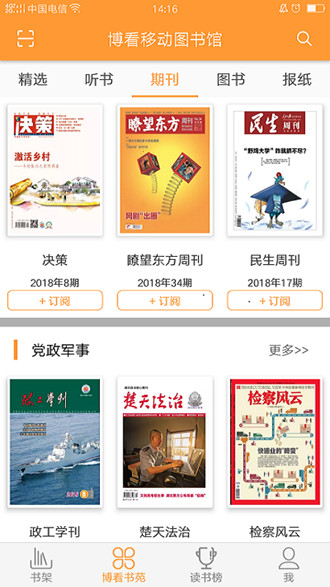 花火小说软件下载安装免费  v1.2.7图4