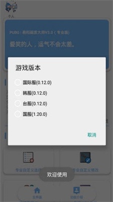 超高清144帧画质官方版下载安卓苹果平板  v1.1.0图2