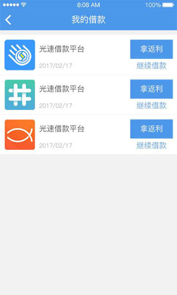 账户管家app下载安卓版安装  v1.0图1