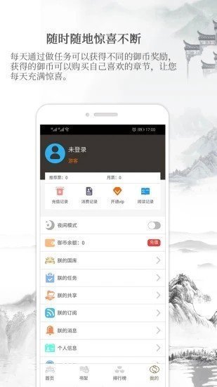 御书房阅读器安卓版下载苹果手机  v3.3图1