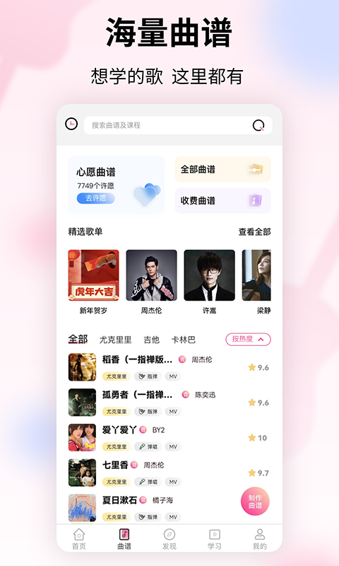 趣弹up官网  v1.0.7图3