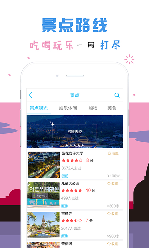 走世界自由行  v1.5.0图4