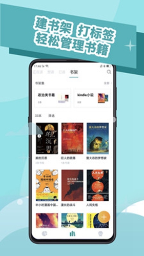 阅读记录下载安装官网免费  v3.5.0图1