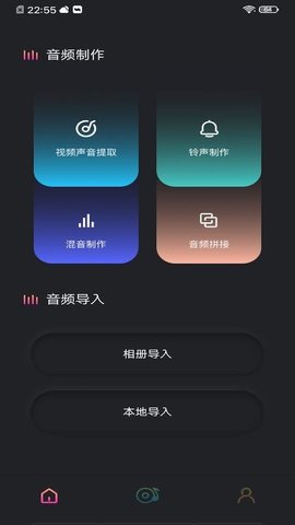 音频提取工具免费版下载苹果版  v1.1图3