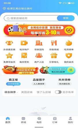 领食周边购  v3.1.8图2