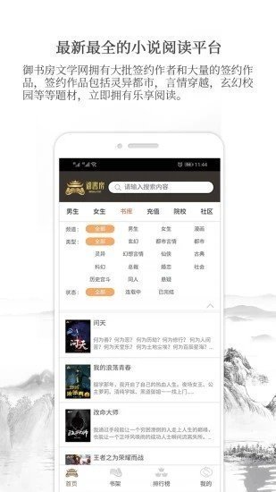 御书房阅读器安卓版下载苹果手机  v3.3图3