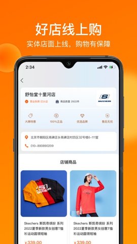 大人小店  v1.0.8图1