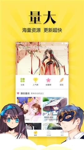 漫画哥app  v5.0.0图3