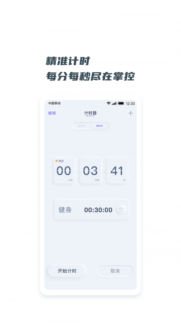 翻页悬浮时钟  v1.0.0图1