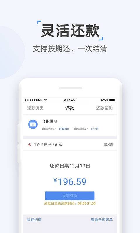 速达贷款app下载官网安装苹果手机  v9.0.95图3