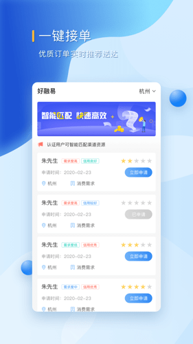 好融易平台  v1.0.0图1