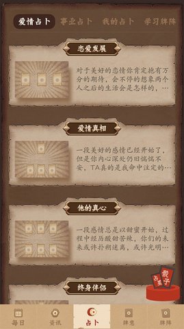 星座测算  v1.0.0图1