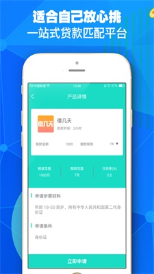 钱小招app官方下载  v2.0图2