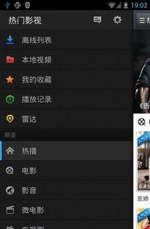 热门影视电视剧下载  v4.3.1图3