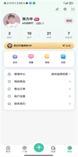 须弥社区v1.8.3版本