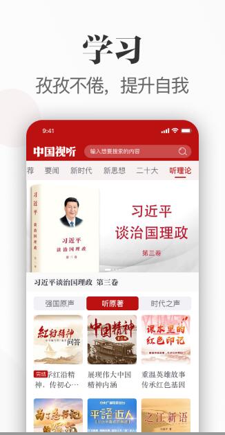 中国视听安卓版  v1.0.0图3