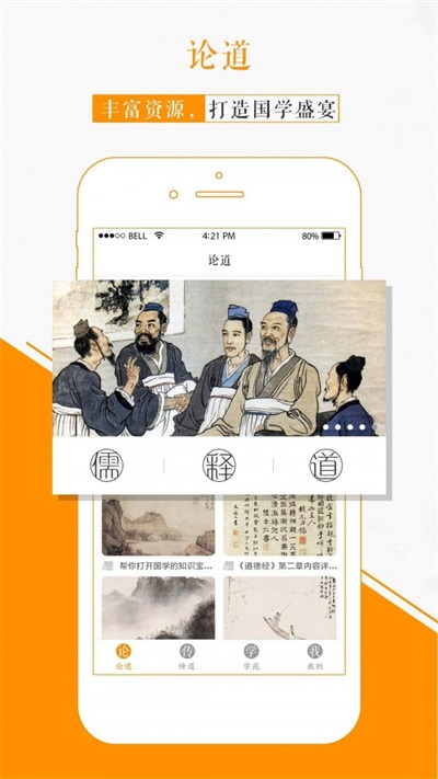 国学苑免费版下载安装  v1.2.0图2