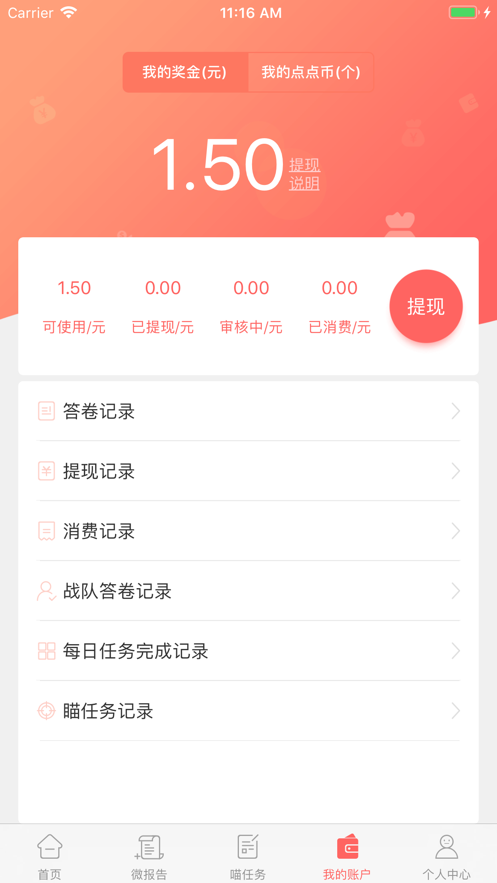 调查宝  v4.0.3图2