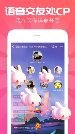 嗨歌交友app官网  v1.2.1图1