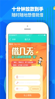 钱小招app官方下载  v2.0图1