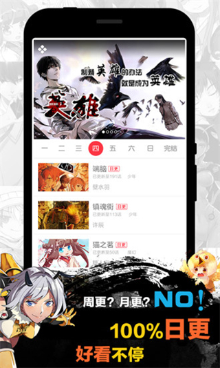 天天漫画手机版免费阅读  v1.4.1图2