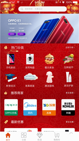 质汇明星app  v1.0图1