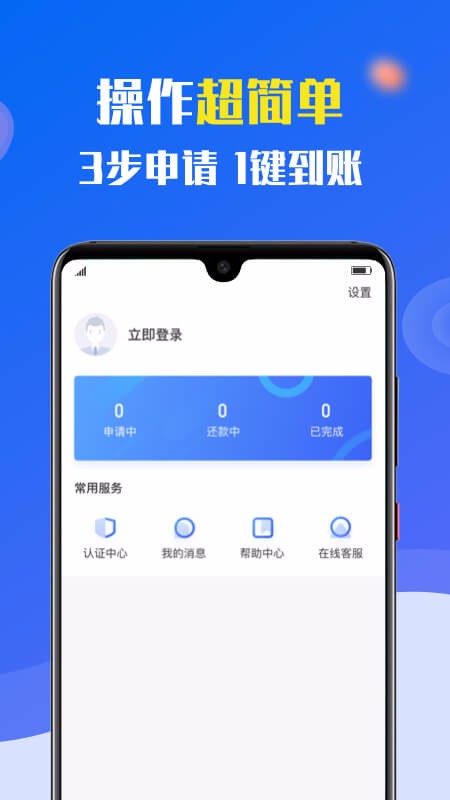 77信用贷款  v9.0.91图1