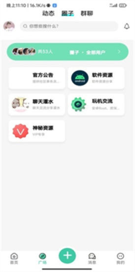 须弥社区v1.8.3版本  v1.8.3图1