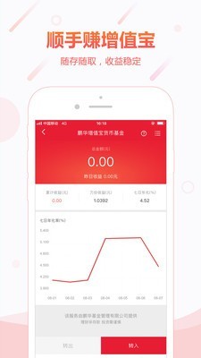 顺丰金融app最新下载安装360手机版  v4.3.0图2