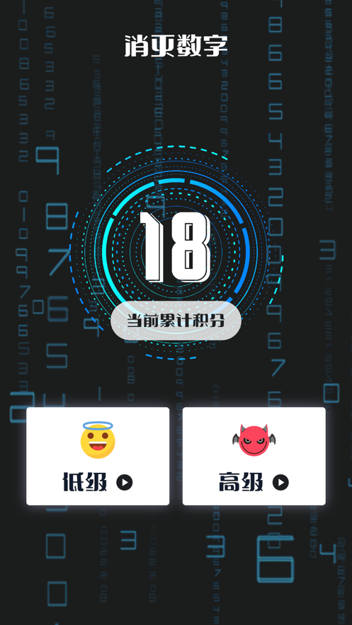 消灭等式伪装软件  v1.1.5图2