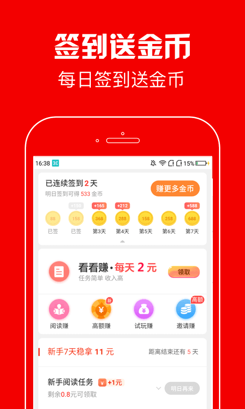 春晖资讯安卓版下载  v3.41.05图3