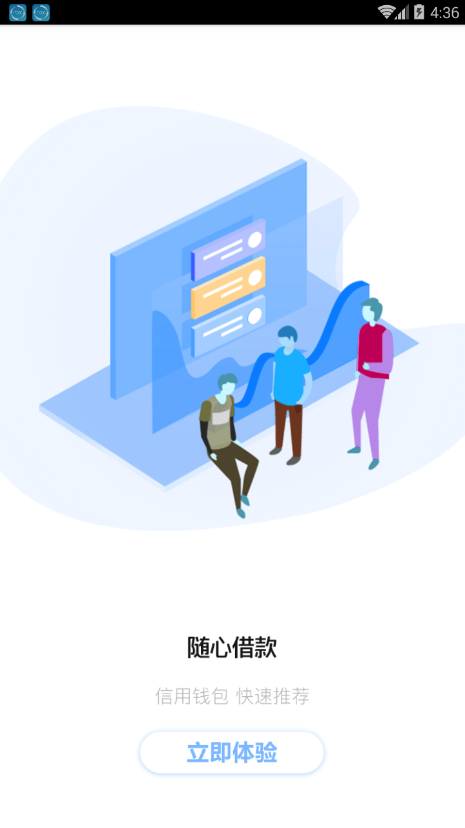 阳光民间借贷手机版app