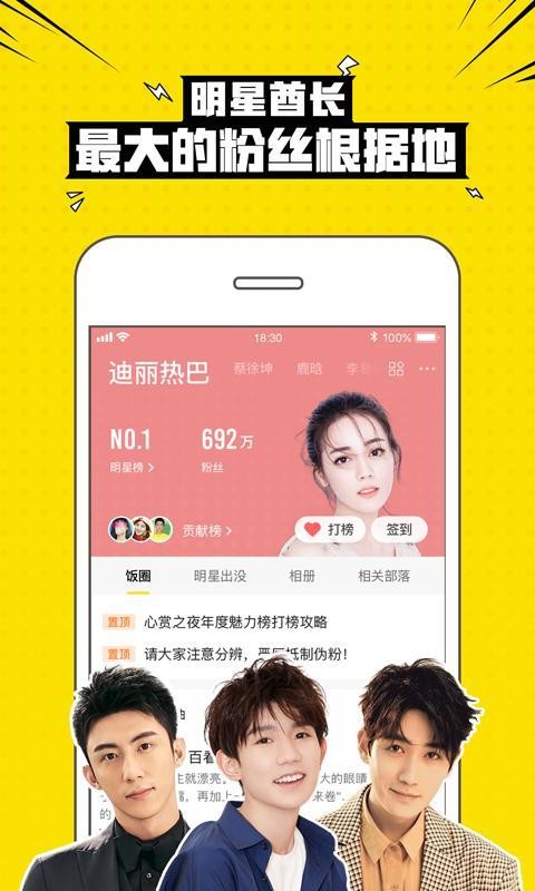 兴趣部落狼人版最新版  v2.3图2