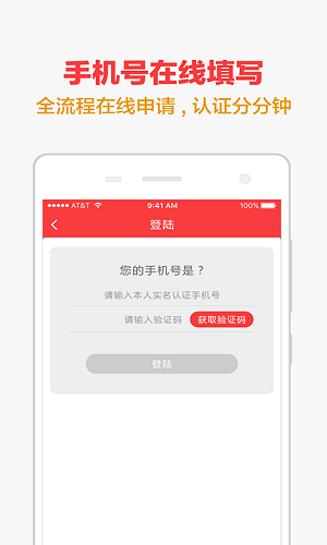 手机快贷安卓版下载官网app  v1.0.1图2