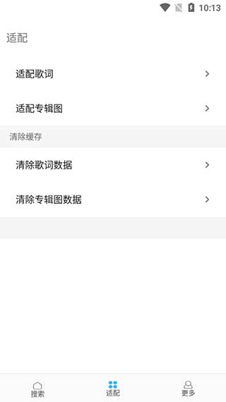 歌词适配恢复版下载安卓版手机软件免费