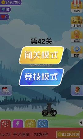 巨石终结者  v1.2.0图1