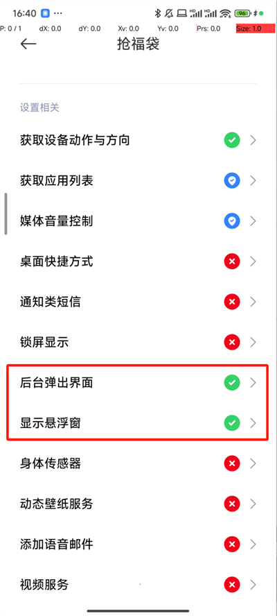 斗音抢福袋软件  v6.5.8图2