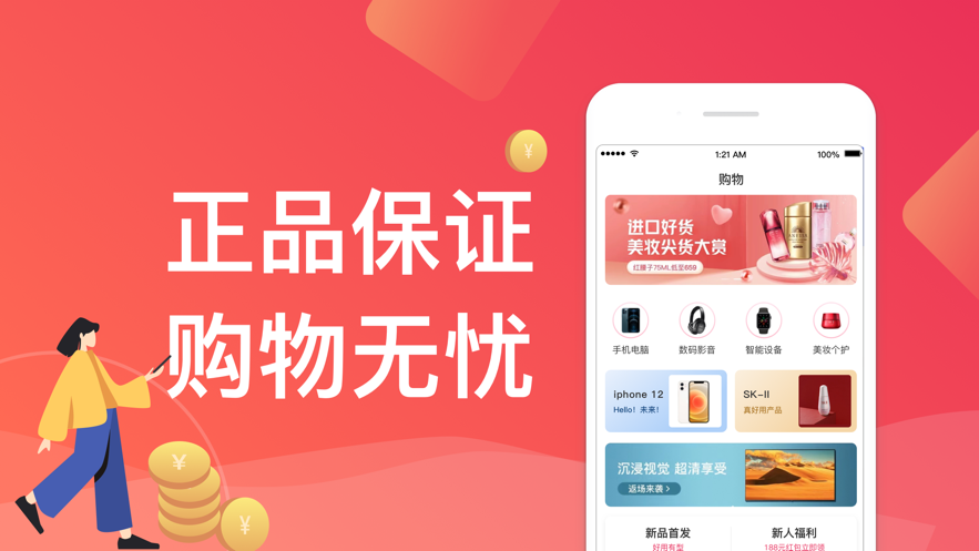 人品分期手机版下载安装最新版app  v2.0图2