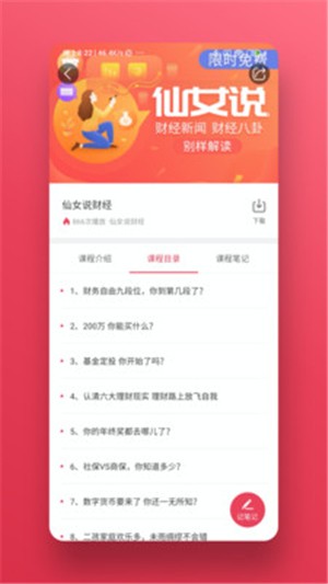 华金教育  v2.0.7图3