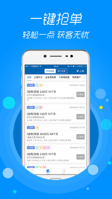 信贷助手融360  v3.1.9图3