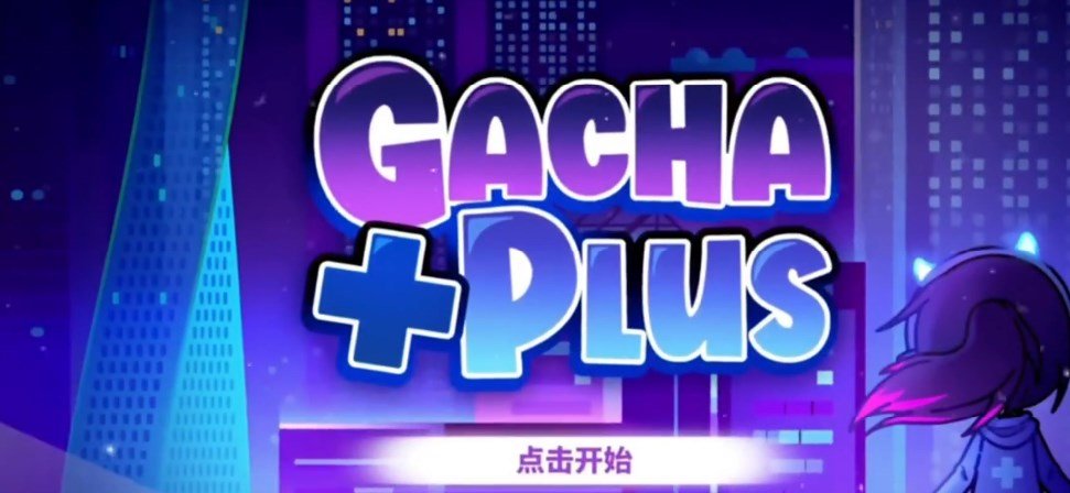 gacha+plus