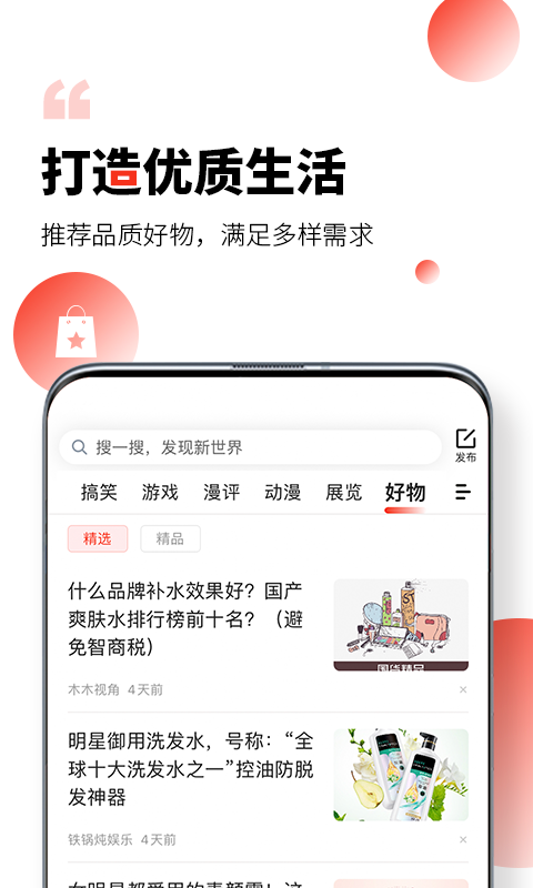 凯迪网客户端下载安装官网  v6.20.0图2