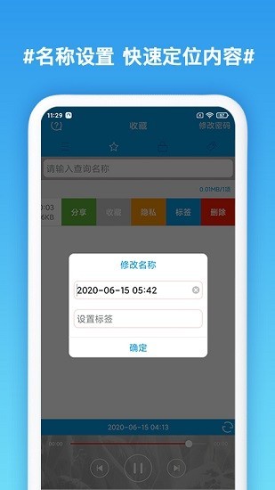 口袋录音专家最新版  v1.3图3